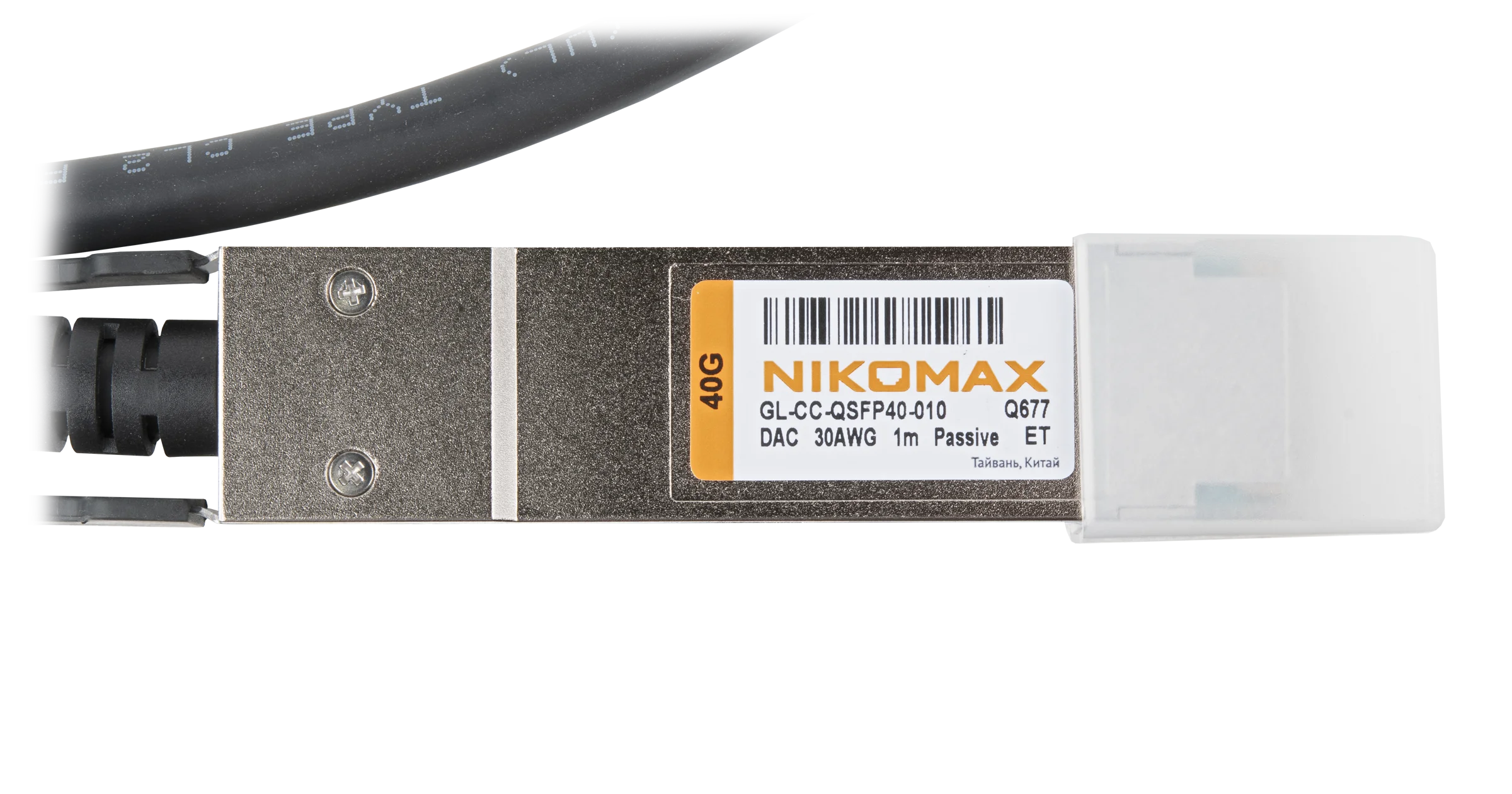 DAC-кабель NIKOMAX GL-CC-QSFP40-010, QSFP+, 40 Гбит/с, 1 м, AWG 30 — фото