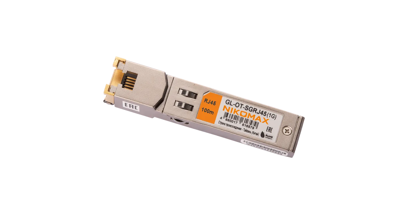 SFP модуль 1000 Мбит/с UTP NIKOMAX — фото